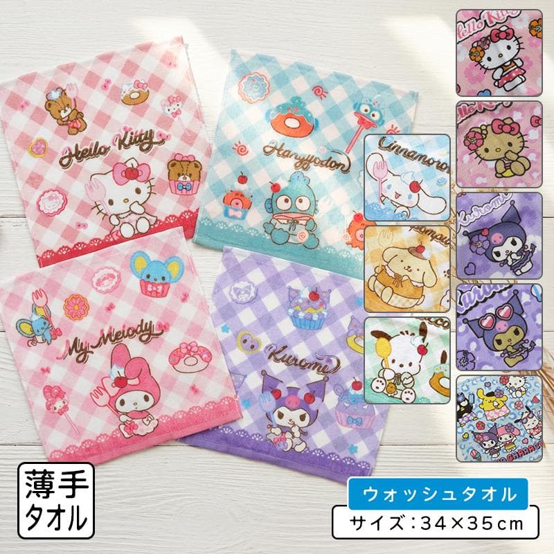 サンリオ ハローキティ ハンドタオル 34×35cm 綿100% ウォッシュタオル 保育園 幼稚園 小学生 女の子…