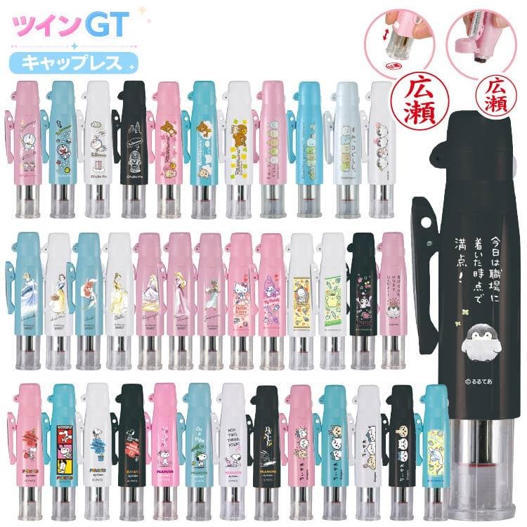 ツインGTキャップレス ツイン 浸透印 サンリオ サンエックス ちいかわなど