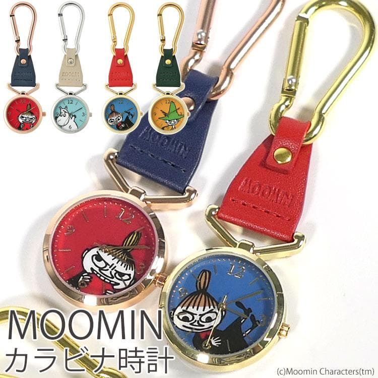 懐中時計 ムーミン 時計 キーホルダー レディース 革 ナースウォッチ おしゃれ キャラクター リトルミイ…