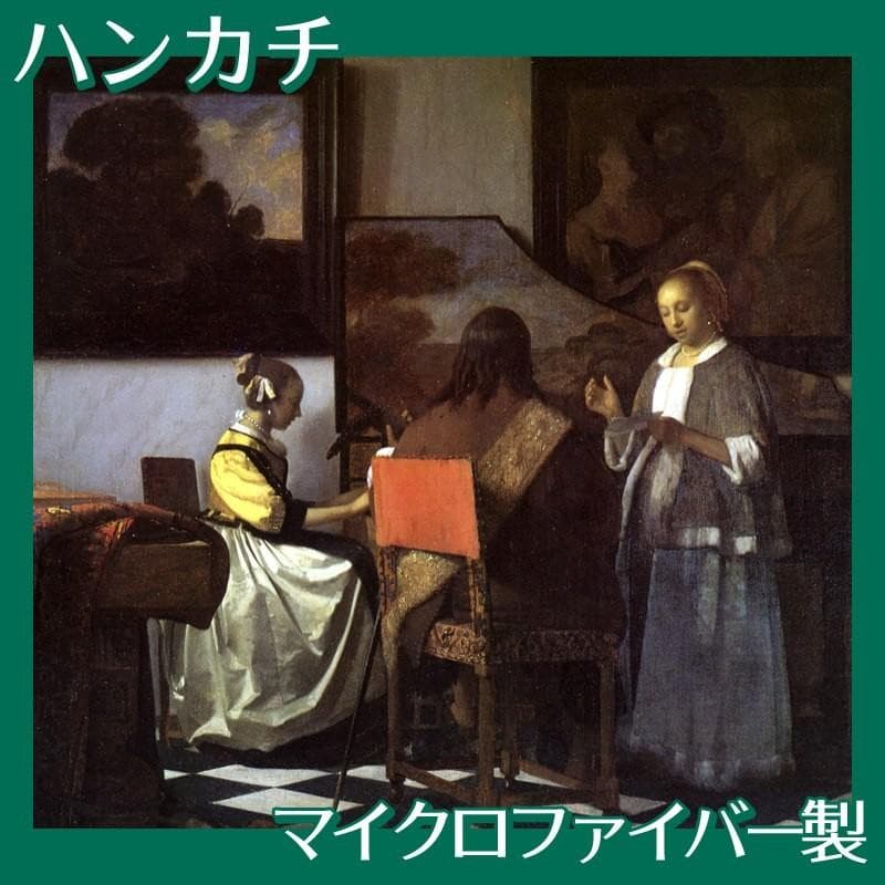 ハンカチ フェルメール(No.21~37) マイクロファイバー製