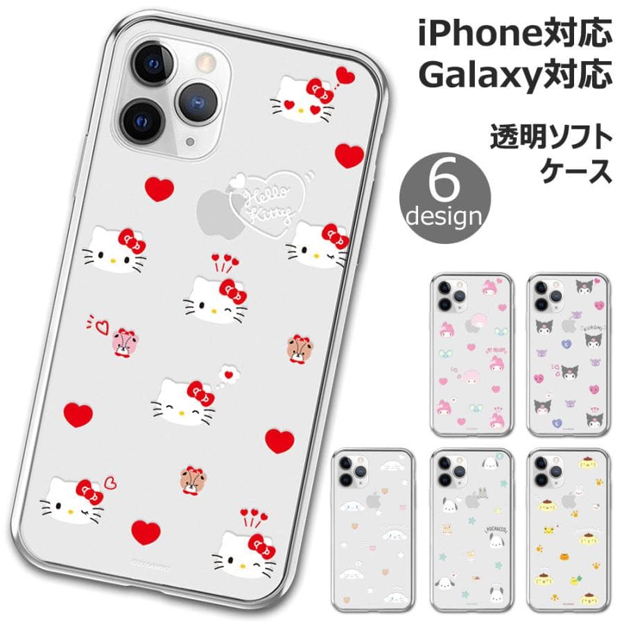 【並行輸入品】 Sanrio Characters Cutie Pattern Clear Jelly ケース…
