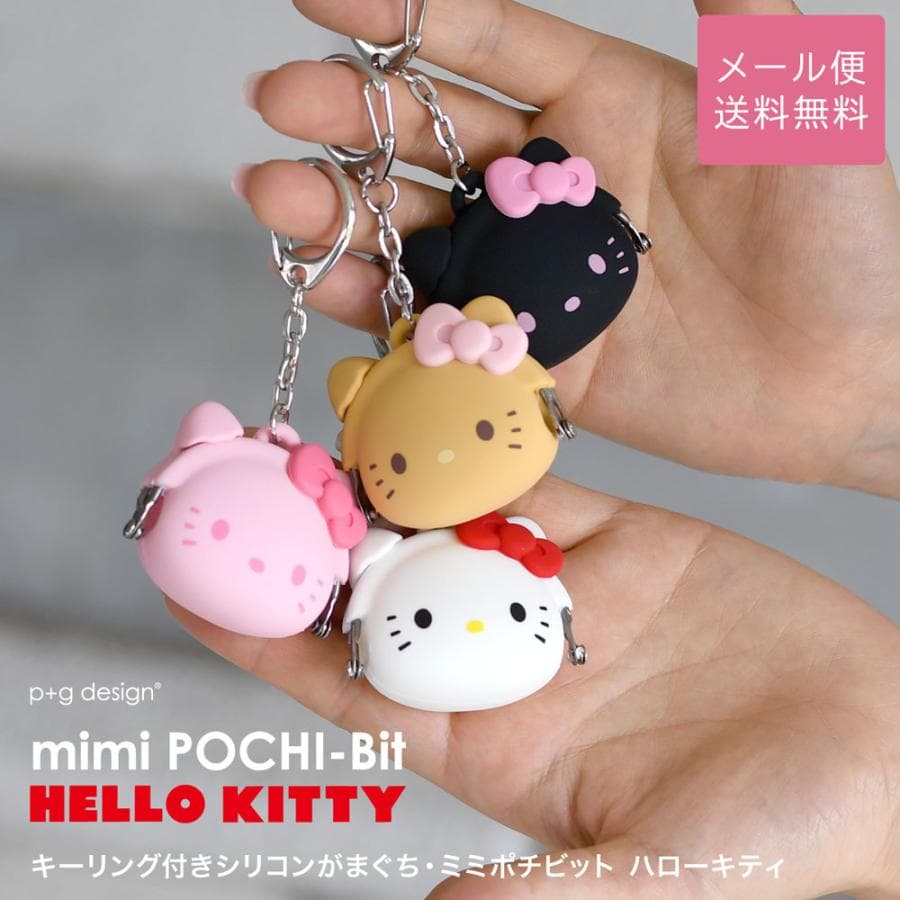 mimi POCHI-Bit HELLO KITTY キティちゃん 日焼けキティ コインケース 小銭入れ キーリング…