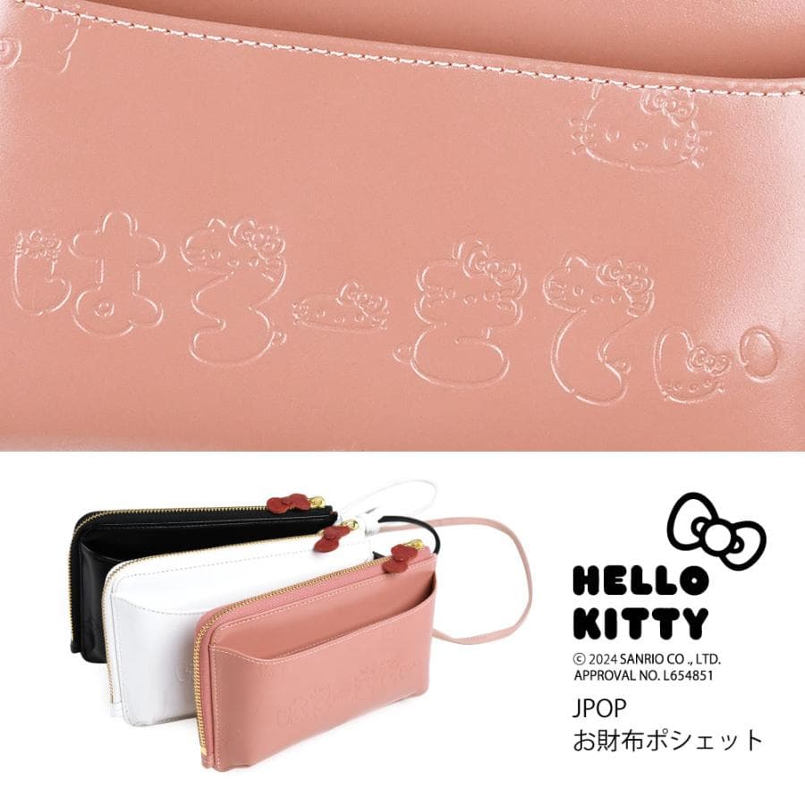 HELLO KITTY ハローキティ お財布ポシェット スマホポーチ 横型 レディース 本革 はろーきてぃ 牛革…