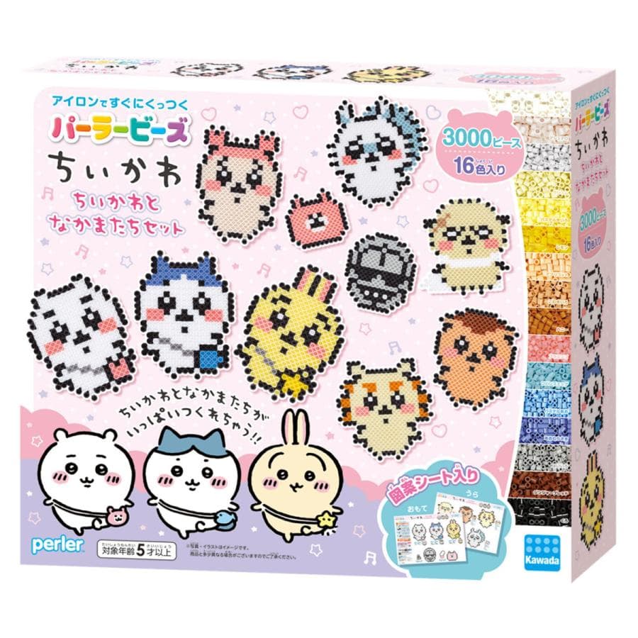 パーラービーズ ちいかわ アイロンビーズ おもちゃ 子供 子ども プレゼント ギフト 玩具 ビーズ…