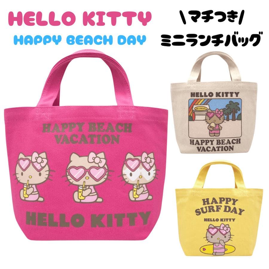 日焼けキティ サンリオ ハローキティ Sanrio hello kitty bag ミニトート ランチバッグ…