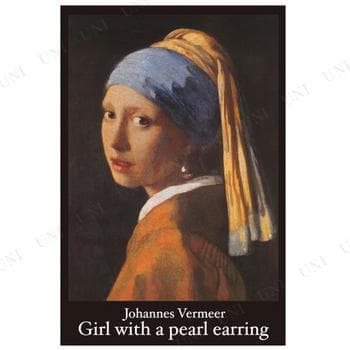 ヨハネス・フェルメール Johannes Vermeer 真珠の耳飾りの少女 ポスター インテリア用品 ポストカード…