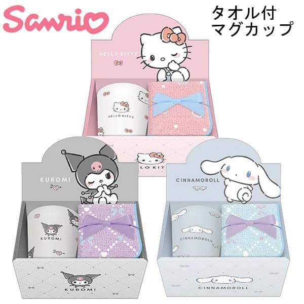 サンリオキャラクターズ タオル付マグカップ シンプリーシリーズ クラックス ハローキティ クロミ シナモロール…