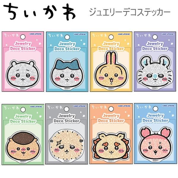 ちいかわ ジュエリーデコステッカー シール ハチワレ うさぎ モモンガ カミオジャパン くりまんじゅう ラッコ…