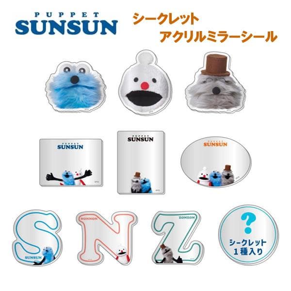 パペットスンスン シークレットアクリルミラーシール 2個セット ノンノン ゾンゾン スマホケース 身だしなみチェック