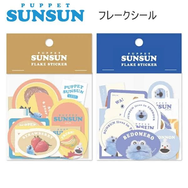 パペットスンスン フレークシール MARKET BREAKFAST シール フロンティア PUPPET SUNSUN…