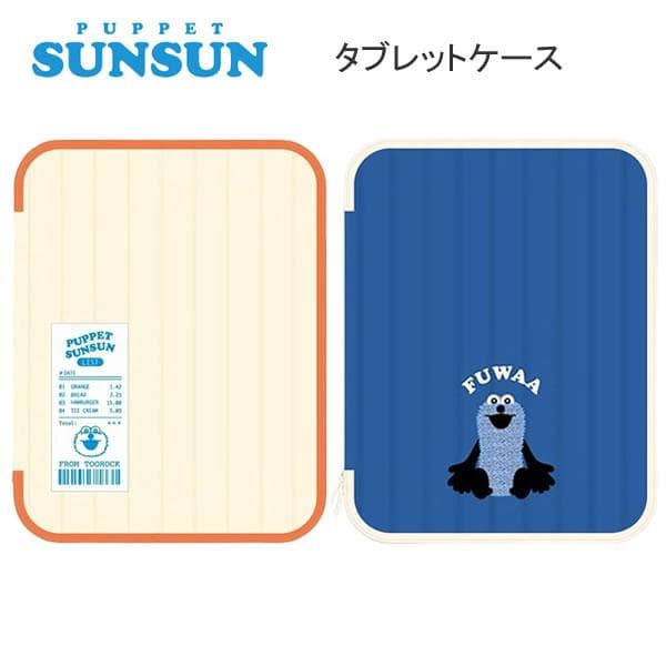 パペットスンスン タブレットケース フロンティア MARKET BREAKFAST ブルー ベージュ かわいい 人気…