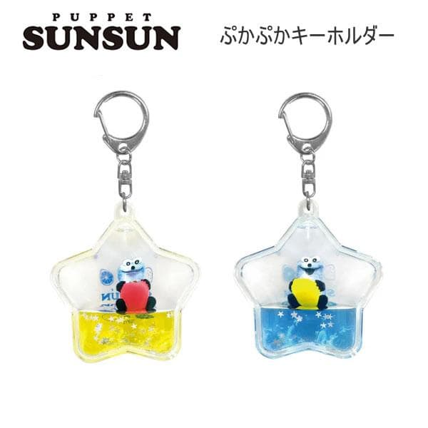 パペットスンスン ぷかぷかキーホルダー リンゴ レモン NIC ぷかぷか キーホルダー かわいい 人気 おすすめ…
