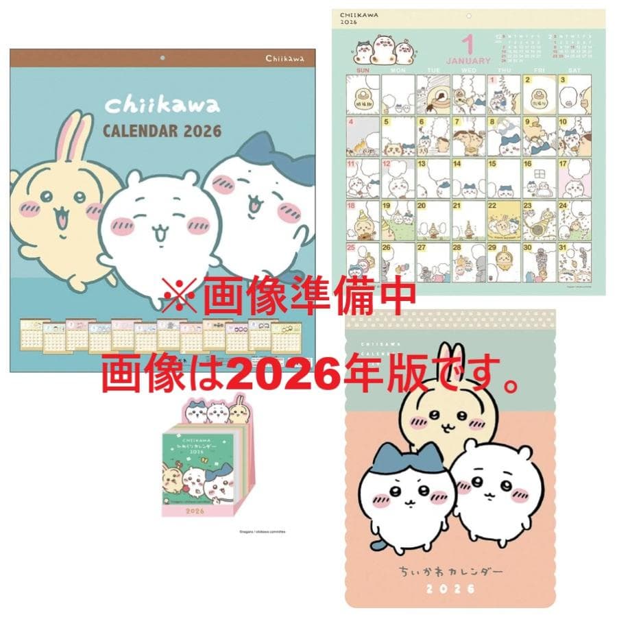 2026/10/17発売予定! [ちいかわ カレンダー4点セット] ダイカット(27CL-070)…