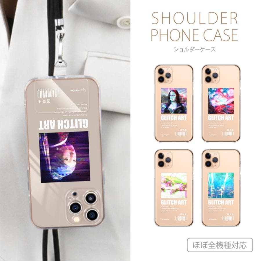 全機種対応 スマホ ケース 韓国 絵画 モナリザ 真珠の耳飾りの少女 ミケランジェロ グリッチ