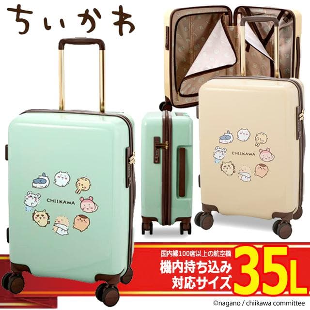 ちいかわ ジッパースーツケース35L 爆買 ショッピング 旅行 空港 機内持ち込み対応 TSロック シフレロック…