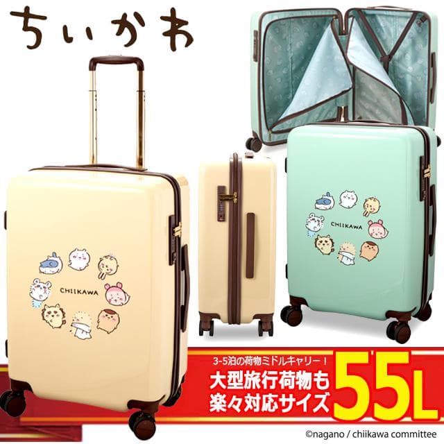 ちいかわ ジッパースーツケース55L 爆買 ショッピング 旅行 空港 機内持ち込み対応 TSロック シフレロック…