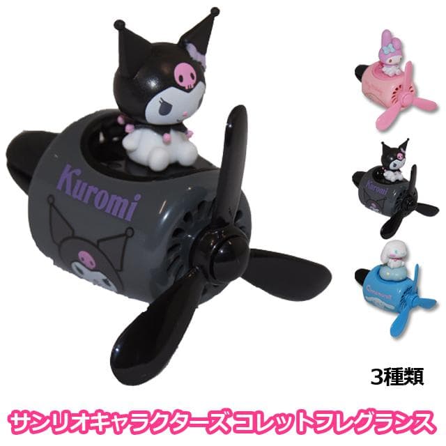 サンリオキャラクターズ コレットフレグランス 自動車芳香剤 カー用品 車内マスコット マイメロディ クロミ…