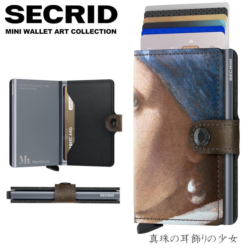 財布 メンズ レディース カードケース カード入れ セクリッド ミニウォレット アートコレクション SECRID…