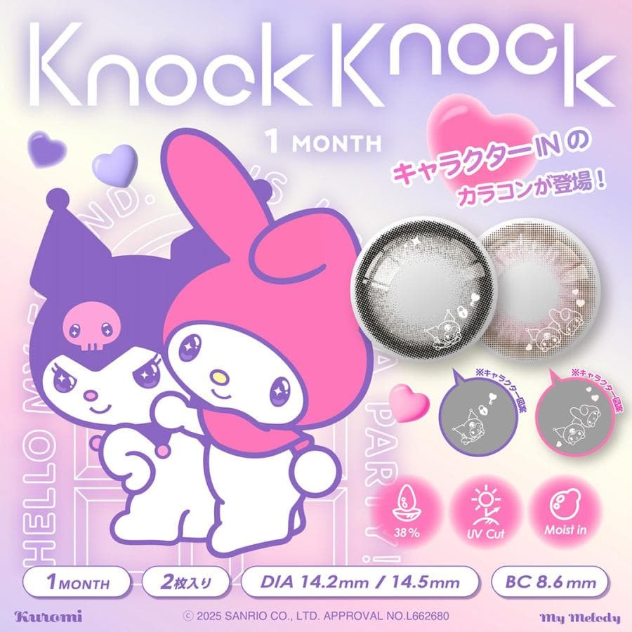 《数量限定》KnockKnock×サンリオ 1MONTH ノックノック ワンマンス (1箱2枚) ( サンリオ…