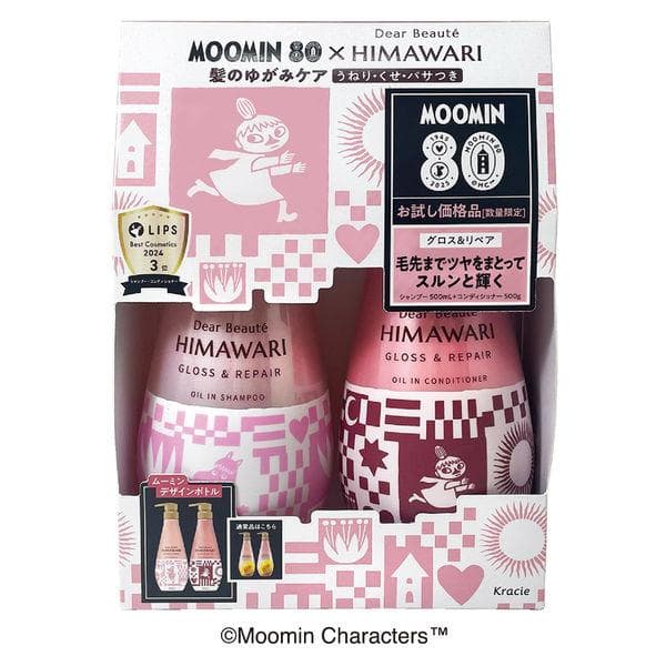 数量限定 ディアボーテひまわり シャンプー&コンディショナーペアセット(グロス&リペア) 500ml+500g クラシエ