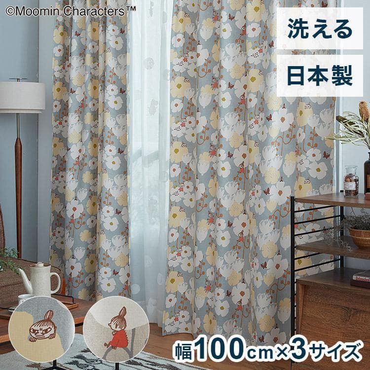 日本製 カーテン ムーミン MOOMIN 2級遮光 かわいい 可愛い ウォッシャブル 北欧 TINY FLOWER…