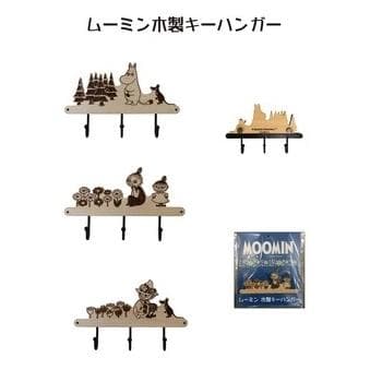 ムーミン 木製キーハンガー ムーミン リトルミー&ミムラ スナフキン サンファーム インテリア 収納 鍵 かぎ フック…