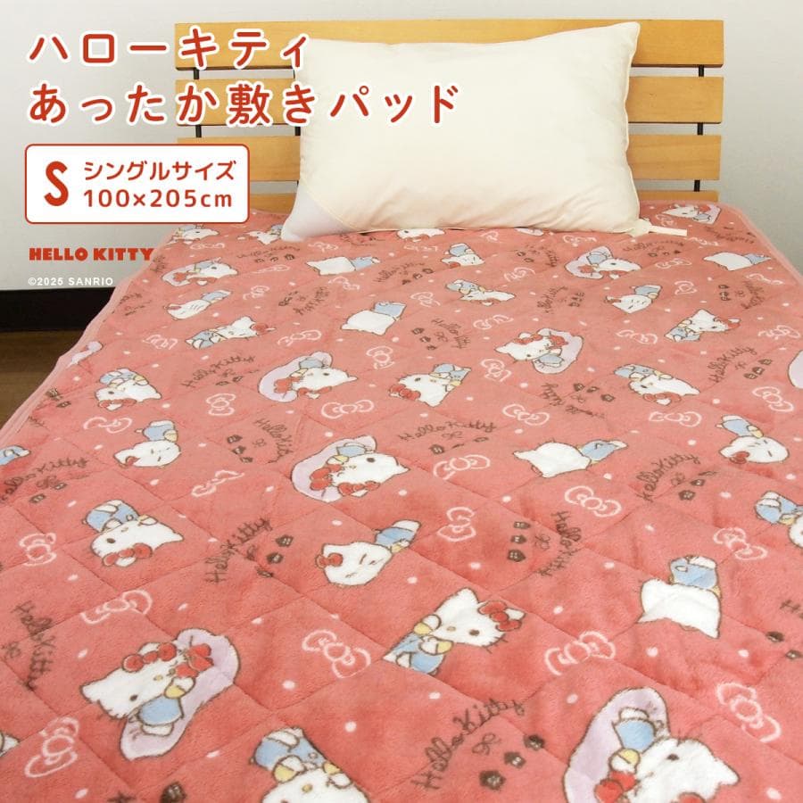 ハローキティ 敷きパッド シングル あったか フランネル 敷パッド ベッドパッド パッドシーツ 敷きパット 敷き毛布…