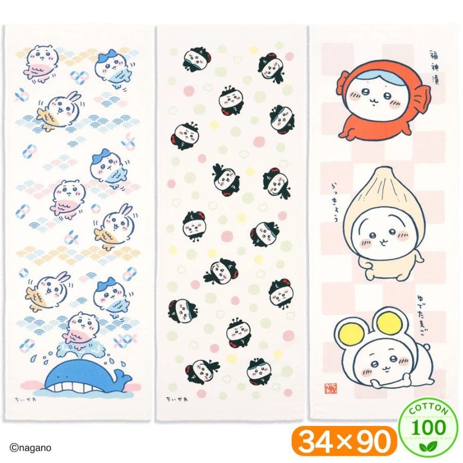 ちいかわ 手ぬぐいタオル 34×90 綿100 タオル フェイスタオル ロングタオル スポーツ 吸水 キャラクター…