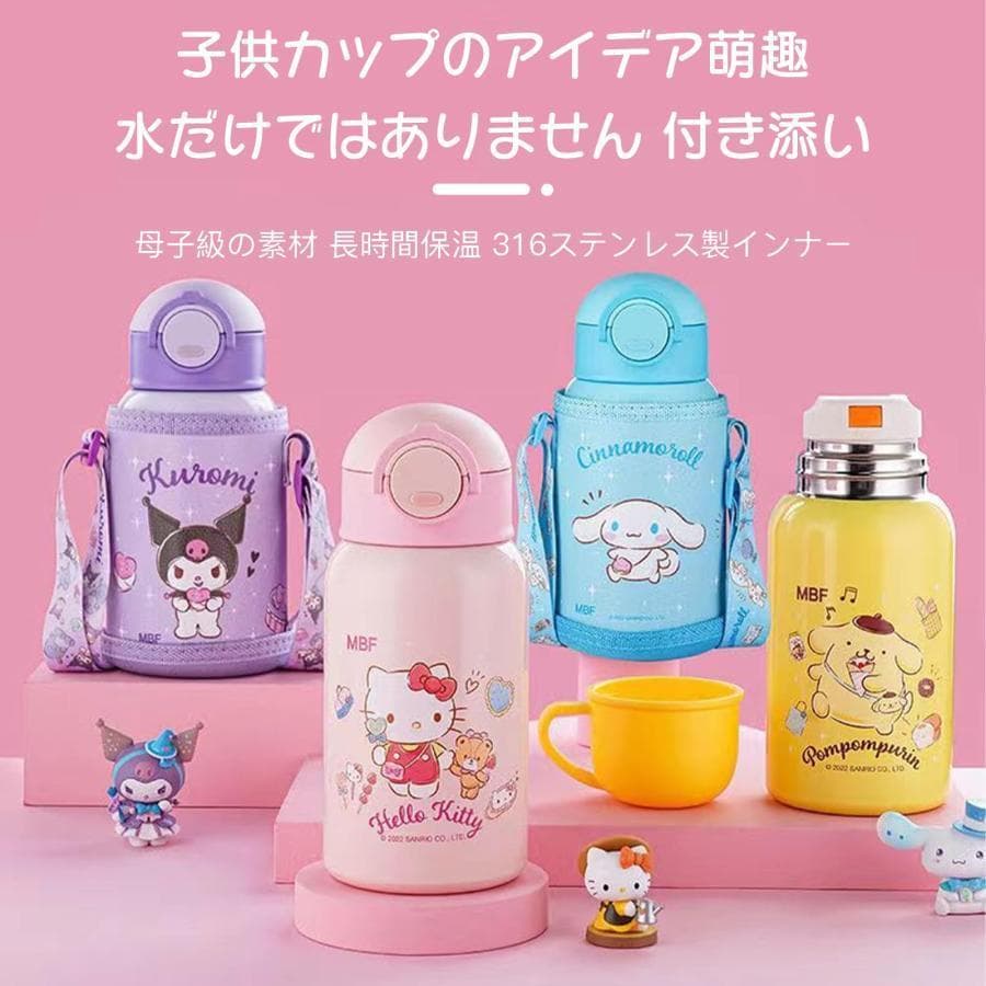 キッズ 水筒 500ml 直飲み ステンレス シナモン クロミ風ちゃん ウルトラマン 子どもに優しい 軽量 タイプ…