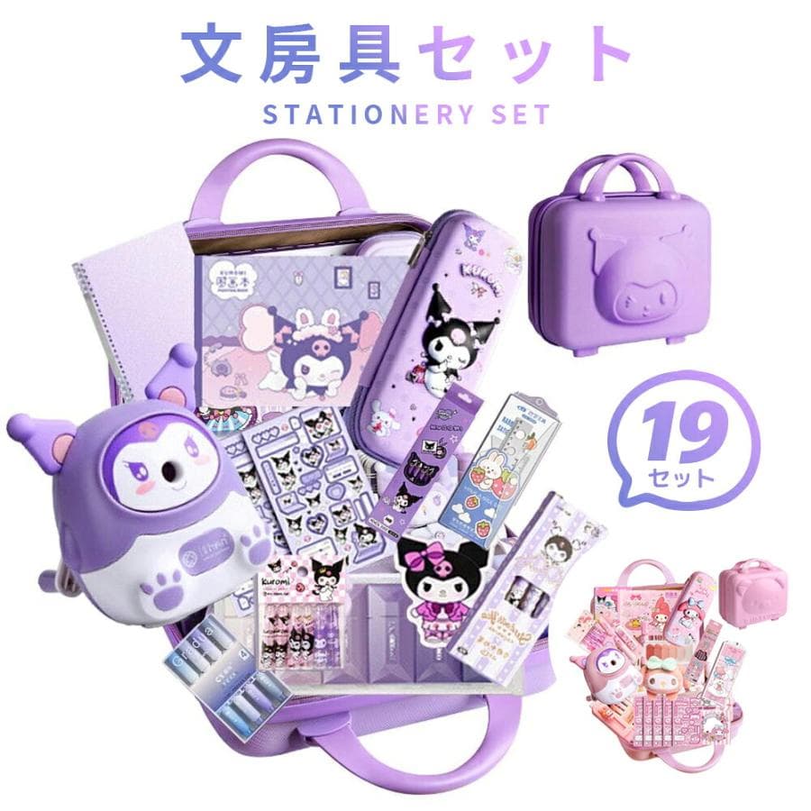 クロミちゃん 2026 新入学 文房具セット ノートセット ペンケース マイメロ ボールペン ルーズリーフ 単語帳…