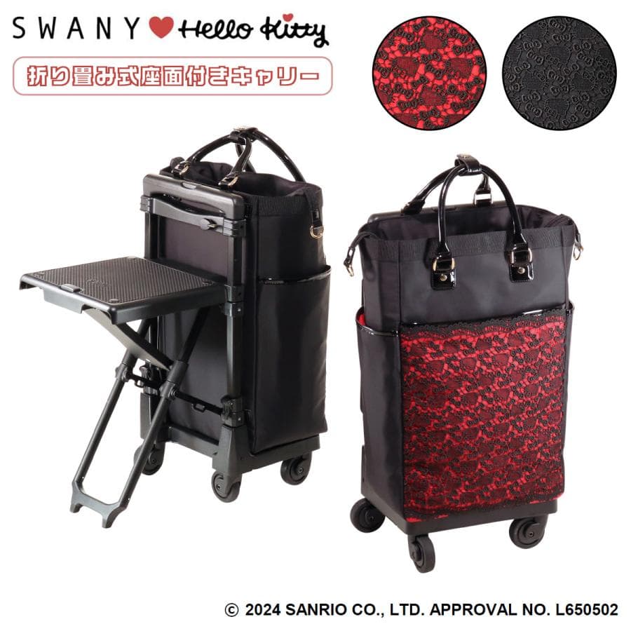ハローキティ スワニー 近沢レース店 コラボ ショッピングカート 座面付き キティちゃん 18L 45cm 3.3kg…