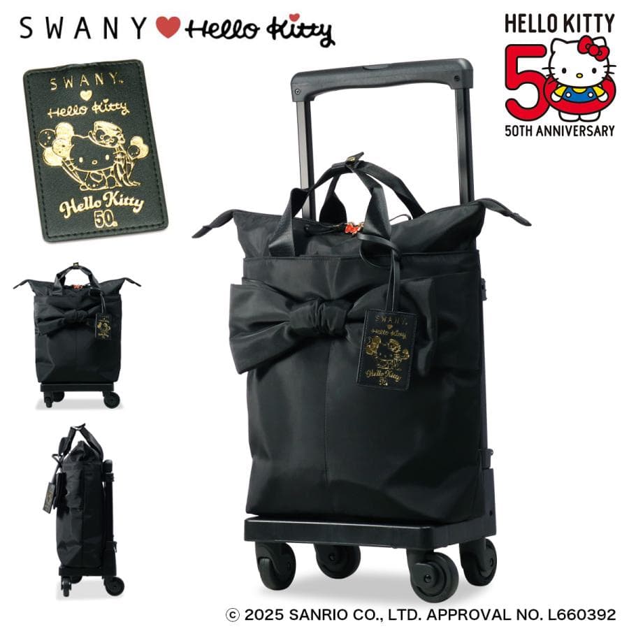 ハローキティ スワニー コラボ ショッピングカート 11L 32cm 2.1kg ショッピングキャリー 66691…