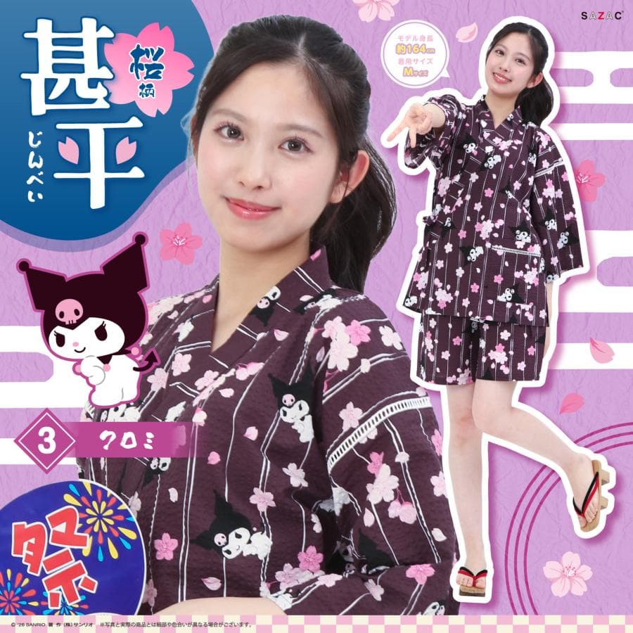 SAZAC サザック SAN-2049 クロミ 桜柄甚平 ルームウェア 部屋着