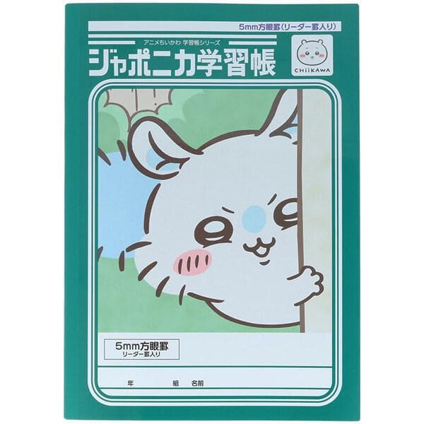 ちいかわ ジャポニカ学習帳 B5 5mm方眼罫 リーダー罫入り モモンガ ノート 両A面 アニメ レトロ かわいい…