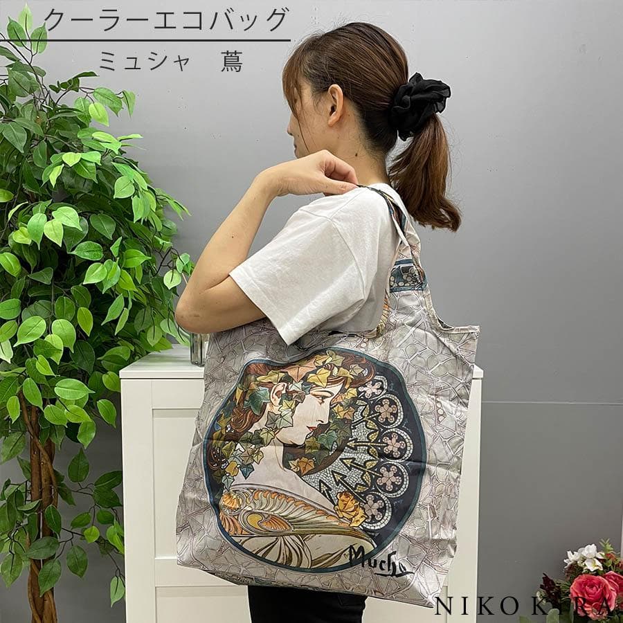 エコバッグ かばん 保冷バッグ 保冷 エコ バッグ 名画 おしゃれ ミュシャ 蔦 クーラー エコバッグ