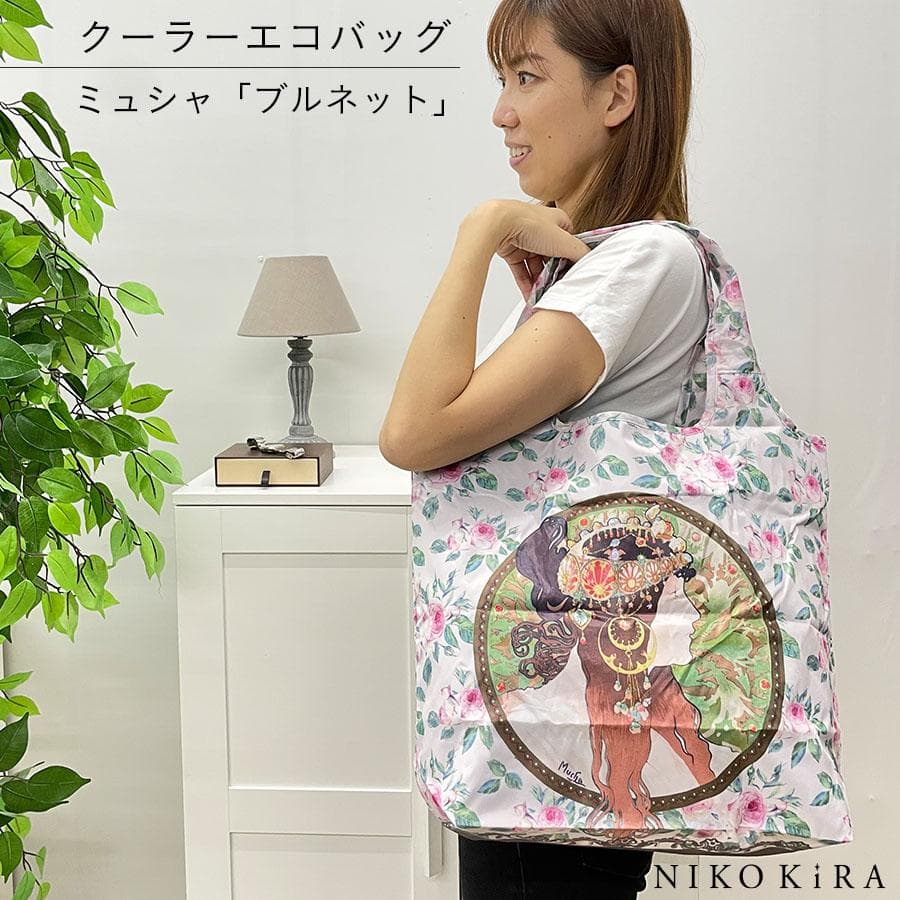 エコバッグ かばん 保冷バッグ 保冷 エコ バッグ 名画 おしゃれ ミュシャ ブルネット クーラー エコバッグ