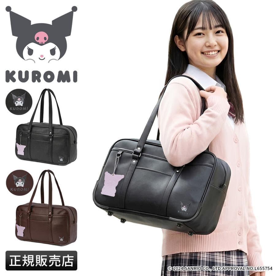 最大42% 9/5限定 クロミ スクールバッグ スクバ 合皮 女子 女子高生 高校生 中学生 通学 黒 茶色 バッグ…