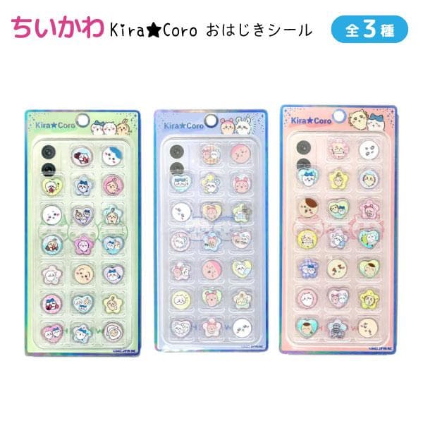 カミオジャパン ちいかわ キラコロおはじきシール 1個 かわいい 立体シール ぷっくり 平成レトロ シール交換…