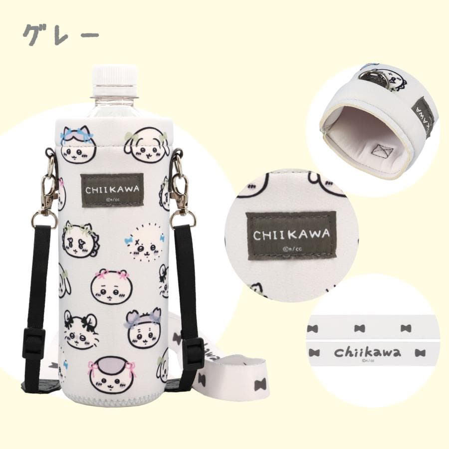 ちいかわ 2WAYボトルカバー ストラップ付 ペットボトルホルダー <グレー > chiikawa 粧美堂…