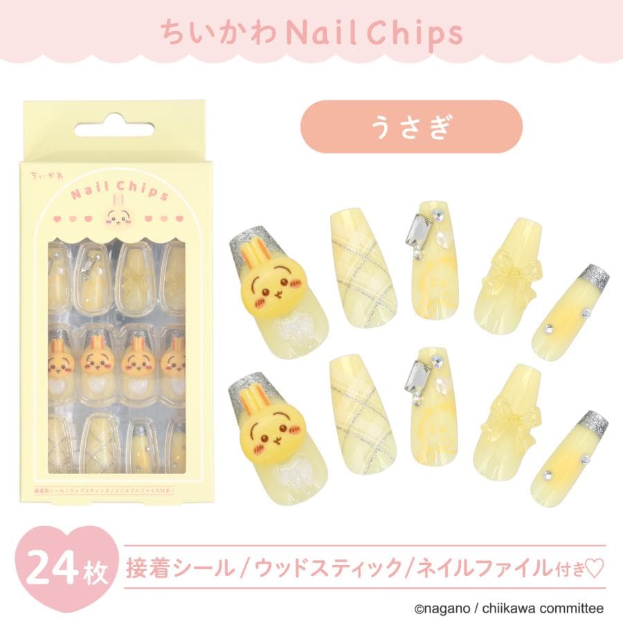 ちいかわ ネイルチップ <うさぎ> CW30648 chiikawa