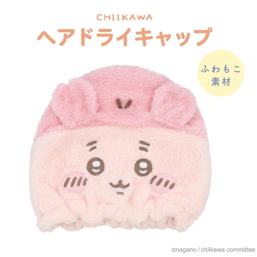ちいかわ 吸水キャップ ヘアドライキャップ < 古本屋 > CW34881