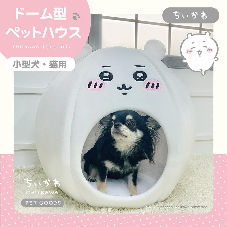 ちいかわ ドーム型ペットハウス < ちいかわ > ペット お家 ペットハウス ドーム型 ハウス 室内用 犬 猫 ネコ…