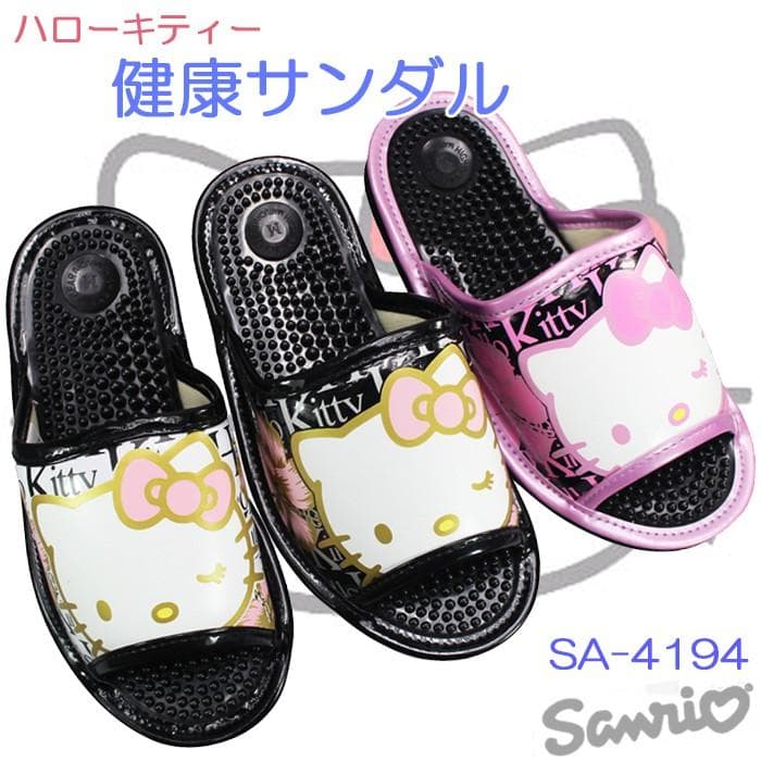健康サンダル サンリオ SA4194 ハローキティー Mサイズ〜Lサイズ レディース サンダル 屋内シューズ…