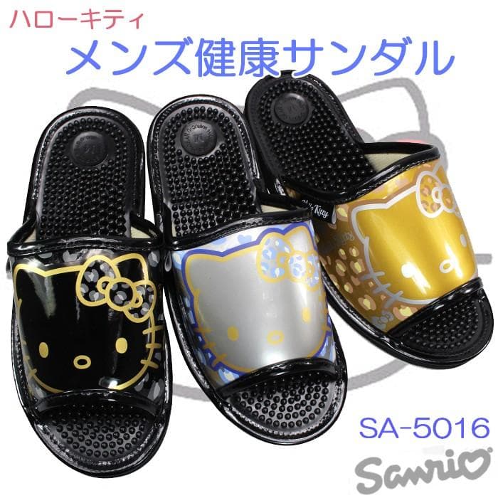 健康サンダル サンリオ ハローキティ SA5016 メンズ Mサイズ〜LLサイズ メンズ 屋内シューズ 履きやすい…