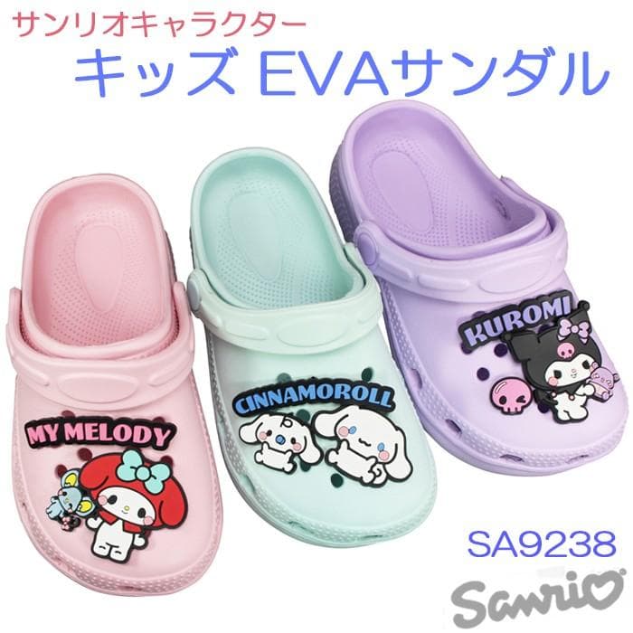サンリオ マイメロディ シナモロール クロミ キッズEVAサンダル SA9238 ピンク ブルー パープル…