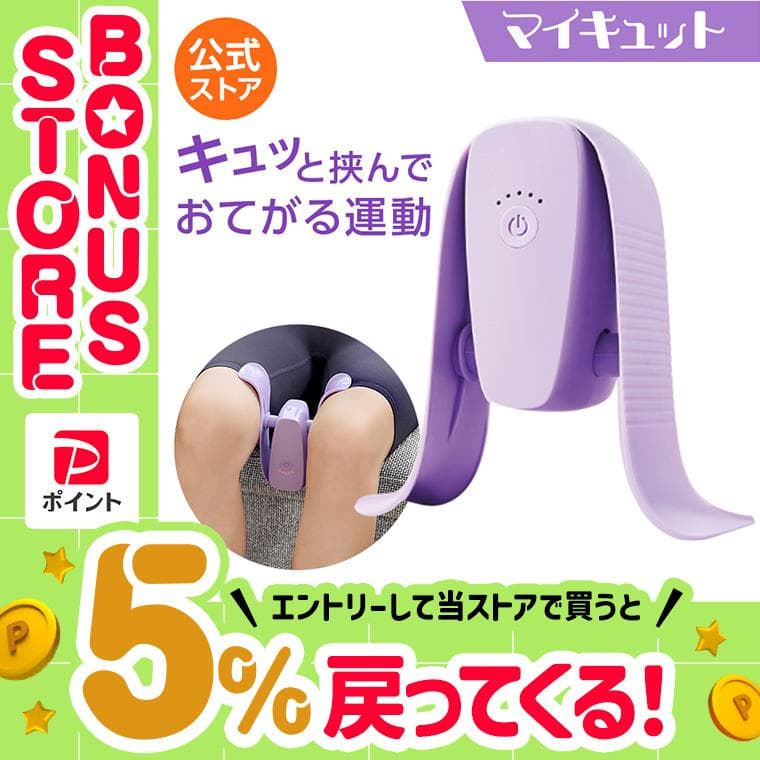 マイキュット マイメロディ クロミ コラボデザイン 正規品 フィットネスマシン ダイエット フィットネス エクササイズ…