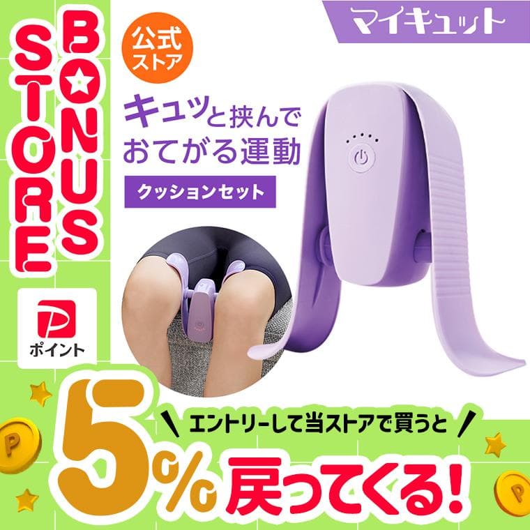 マイキュット マイメロディ クロミ コラボデザイン 正規品 フィットネスマシン ダイエット フィットネス エクササイズ…