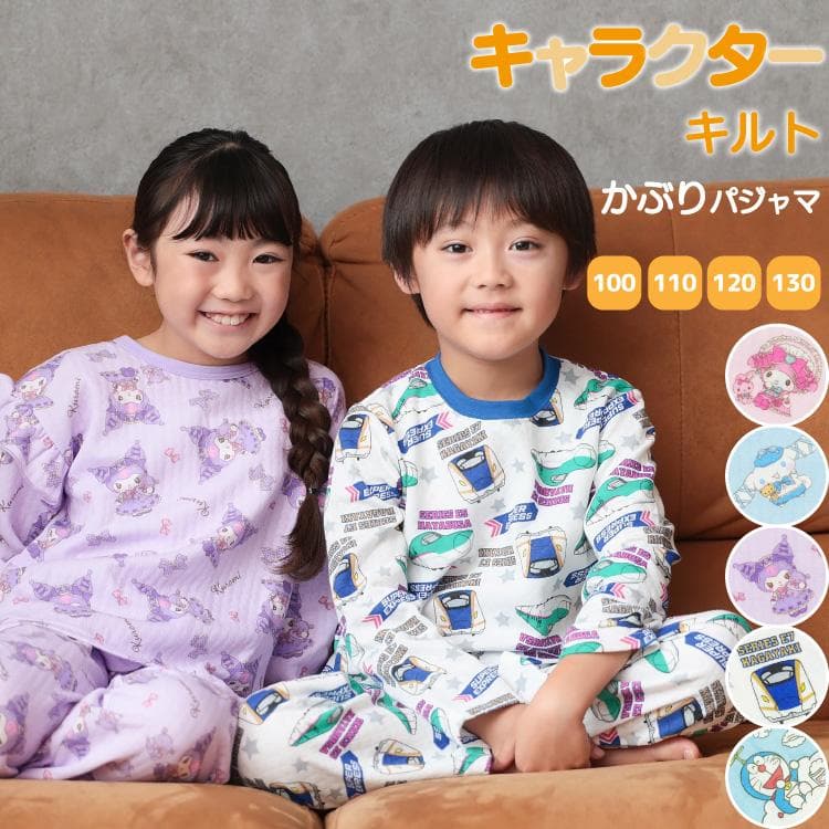 パジャマ キッズ 長袖 女の子 男の子 秋 春 かぶり キルト マイメロディ シナモロール クロミ サンリオ でんたま…