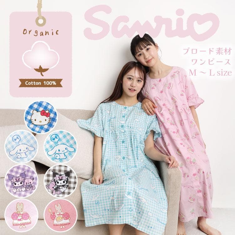 パジャマ ネグリジェ レディース かわいい 半袖 前開き 綿100% ブロード素材 春 サンリオ キティ シナモン…