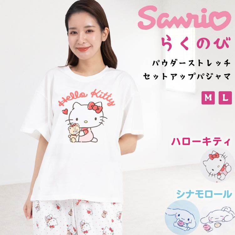 パジャマ レディース 半袖 ルームウェア パウダーストレッチ 夏 上下セット サンリオ キティ シナモロール クロミ…